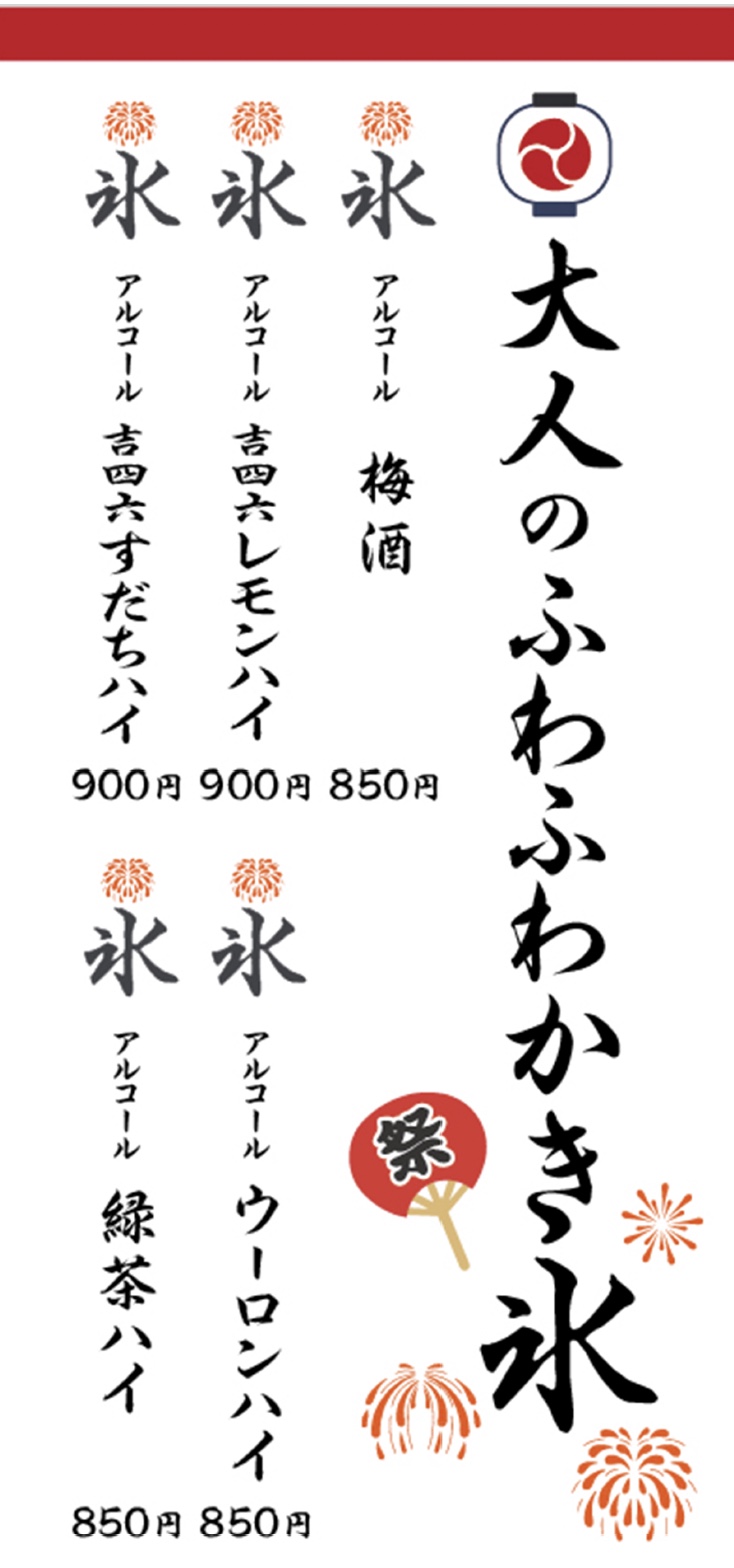 隅田川花火大会2025　出店販売のお知らせ（その２）